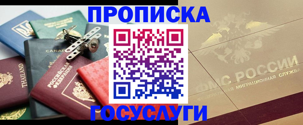 временная регистрация для всех в Саратове