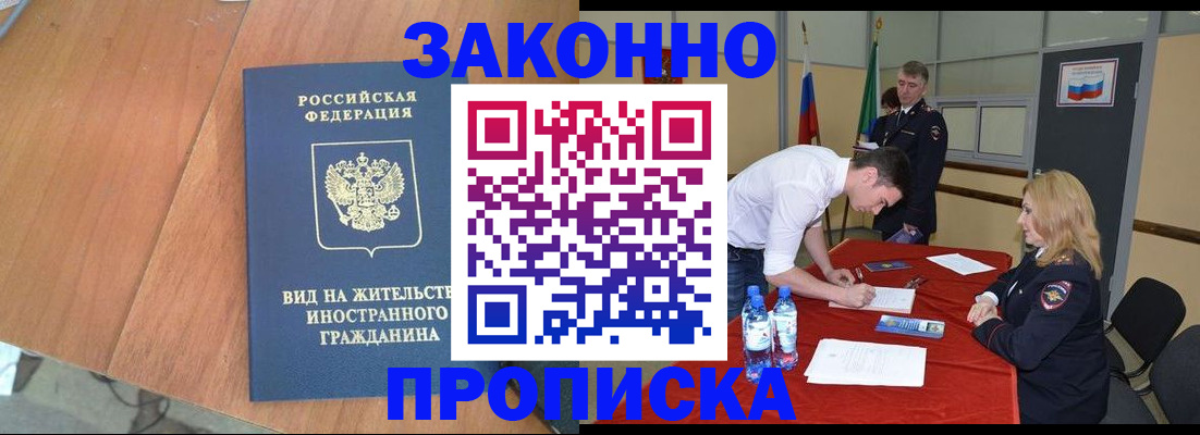временная регистрация госуслуги в Саратове